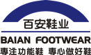 东莞市百安鞋业有限公司