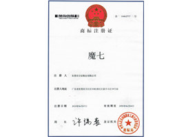 商标证书