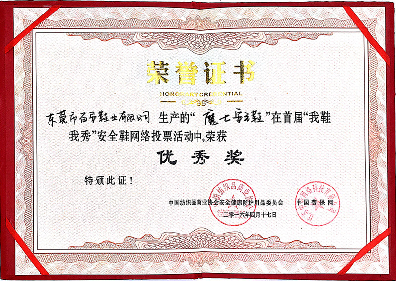 荣誉证书