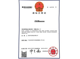 商标证书