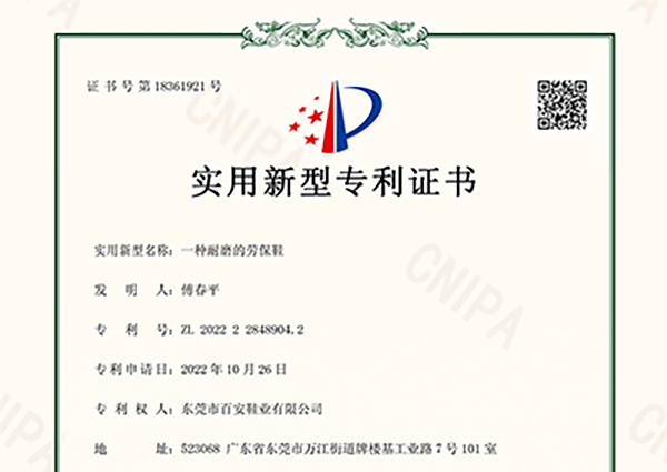 专利证书