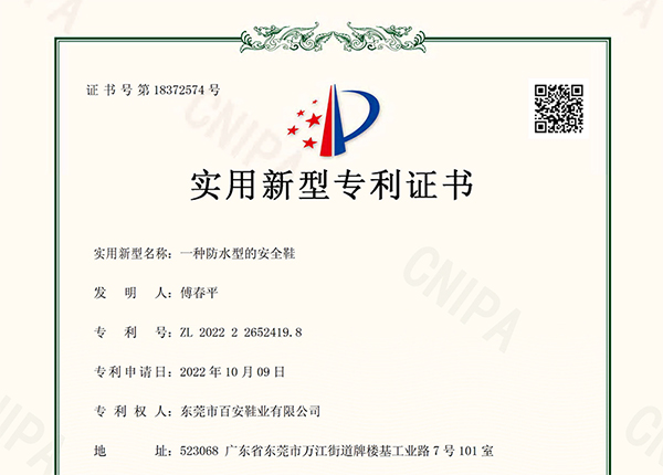 专利证书