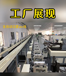 工厂展示